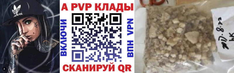 APVP крисы CK  Купить где  Мостовской 