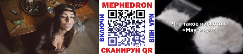 Мефедрон mephedrone  Купить закладки  Мостовской 